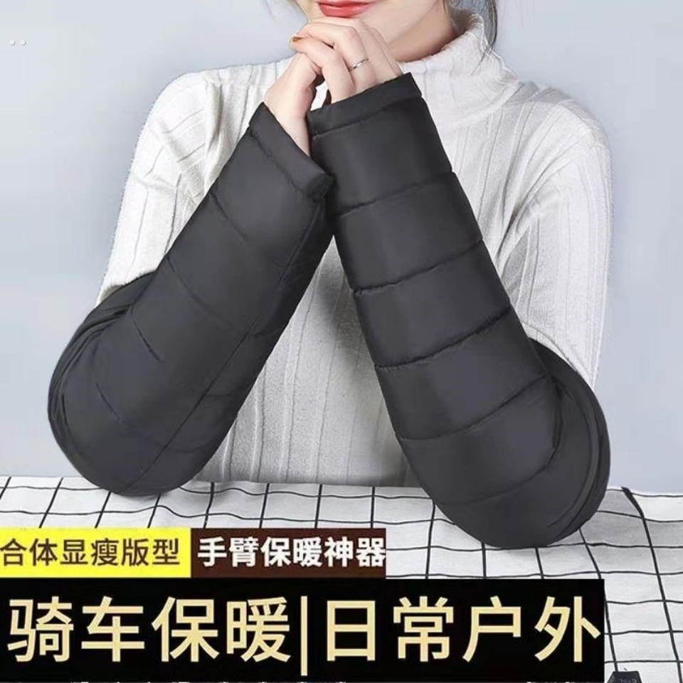 加厚袖套冬成人保暖护袖加长冷库防寒防冻骑行羽绒棉胳膊护肘套袖