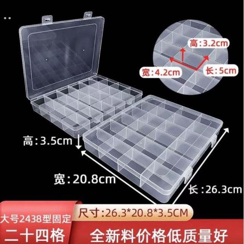 12格带卡槽收纳盒固定分格大容量琉璃米珠配件透明首饰收纳盒