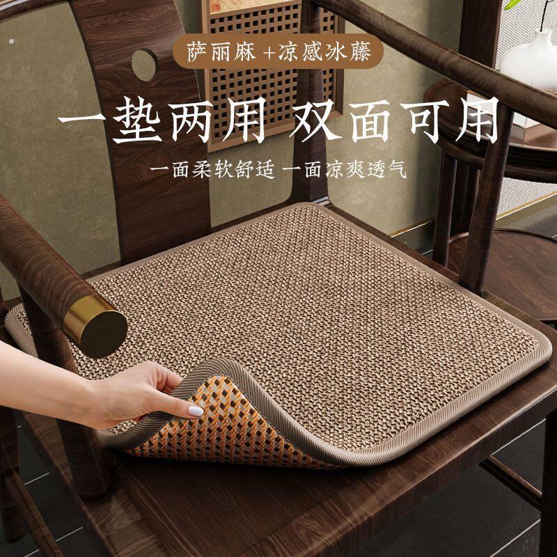 双面坐垫凉感冰藤舒适坐垫新中式圈椅垫透气茶桌椅垫子防水座垫