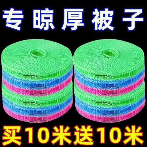 【抢购】晾衣绳室内户外代替衣架防风防滑晾衣服绳子晒挂被子神器