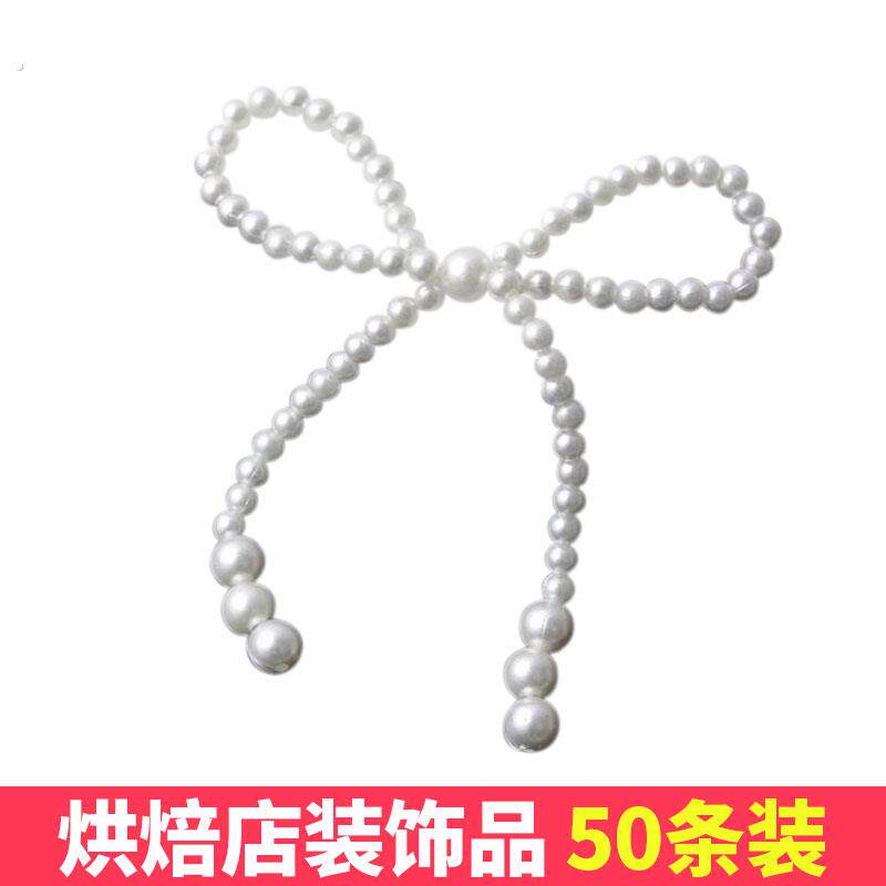 白色珍珠蝴蝶结蛋糕装饰炼条摆件母亲节情人节女神妈妈生日配件