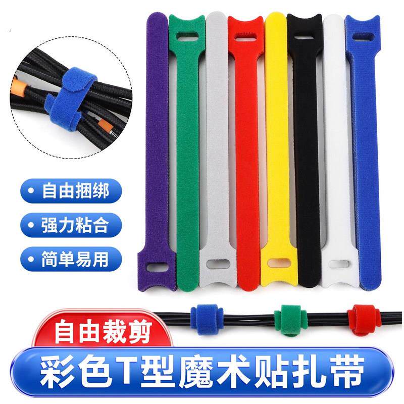 魔术贴数据线收纳多用途耳机线充电缠绕桌面自粘扎带绑线带理线带