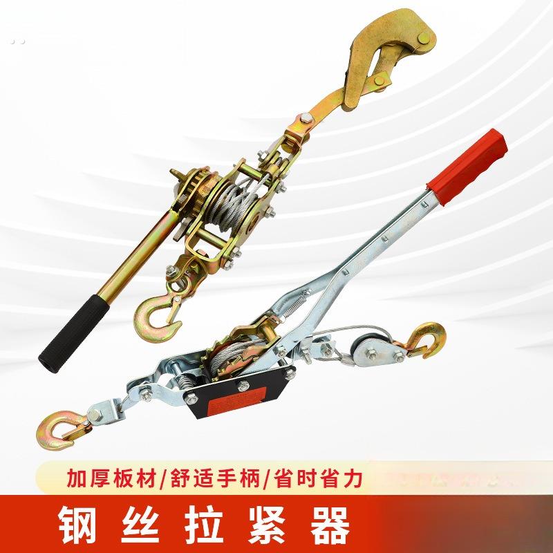 双钩紧线器双棘轮式收紧器钢丝绳拉紧器牵引器多功能紧线器1T 2吨