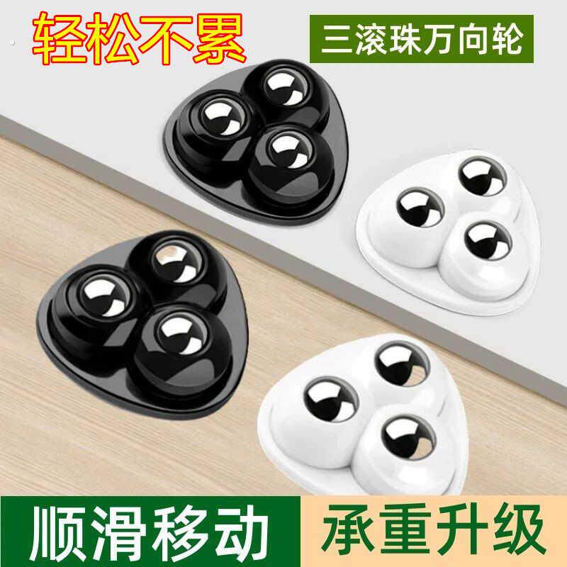 轮滑轮底座免打孔黏贴式滚轮垃圾桶茶几家俱多功能承重静音滑