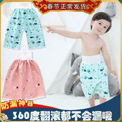 男女宝宝隔尿裙防水防漏戒尿不湿婴儿布尿裤可洗尿布兜儿童隔尿裤