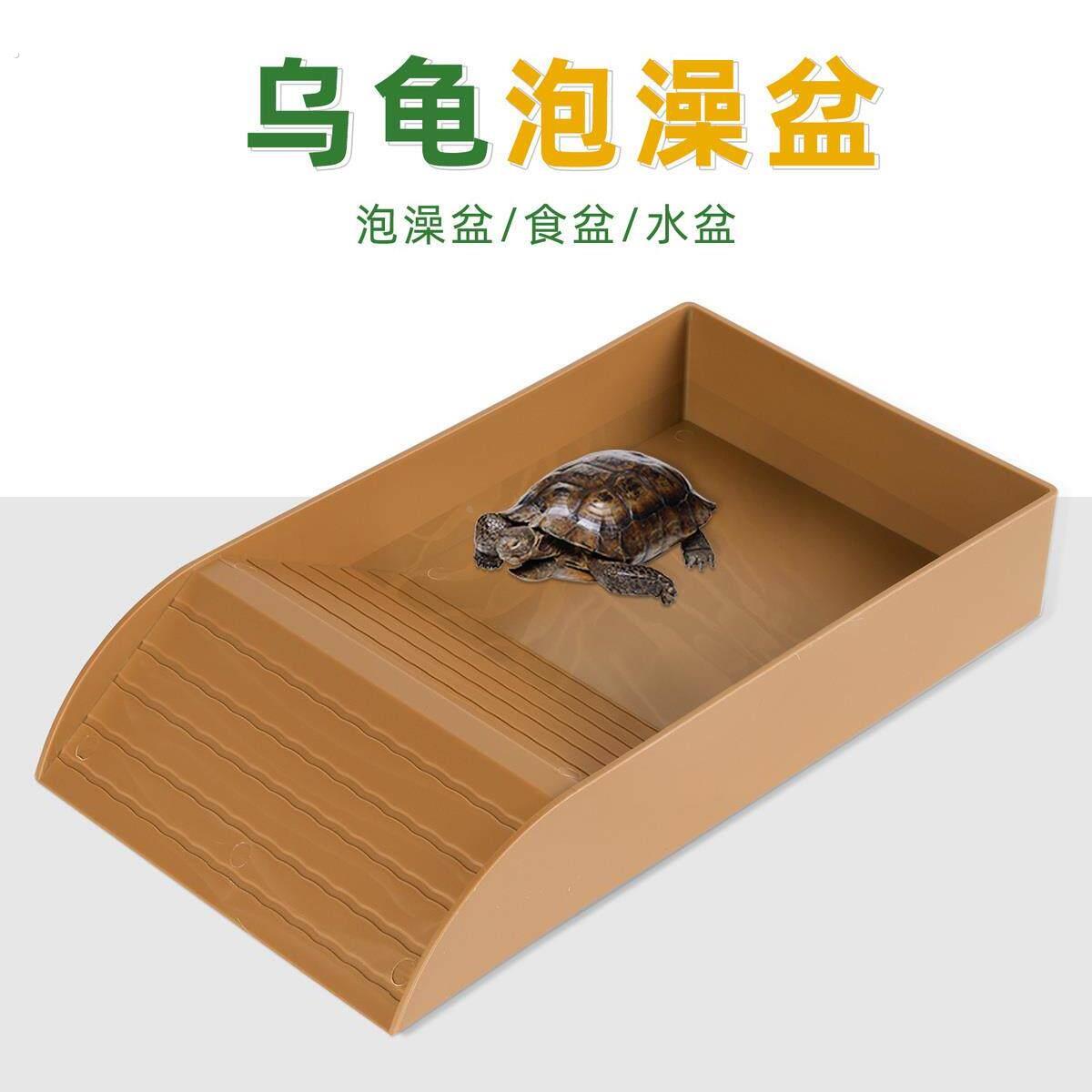 陆龟泡澡盆半水龟黄缘喂水乌龟晒台龟盆水陆两用防摔坏乌龟洗澡盒