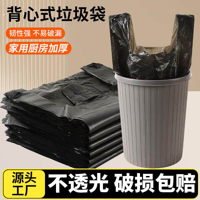 垃圾袋家用加厚中大号黑色手提背心式拉圾袋一次性塑料袋厨房