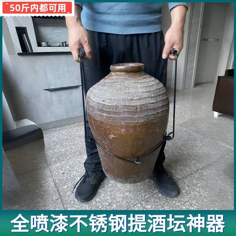 提抬酒坛神器工具酒坊手提白酒10-50斤黄酒瓶提拉器省力搬运工厂