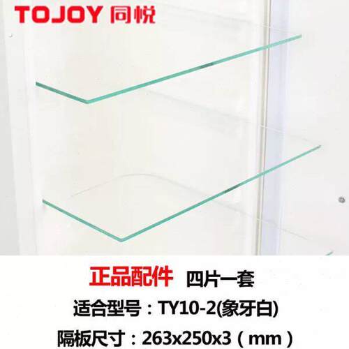同悦 暖心暖意饭菜保温柜 配件超连结 钢化玻璃隔板