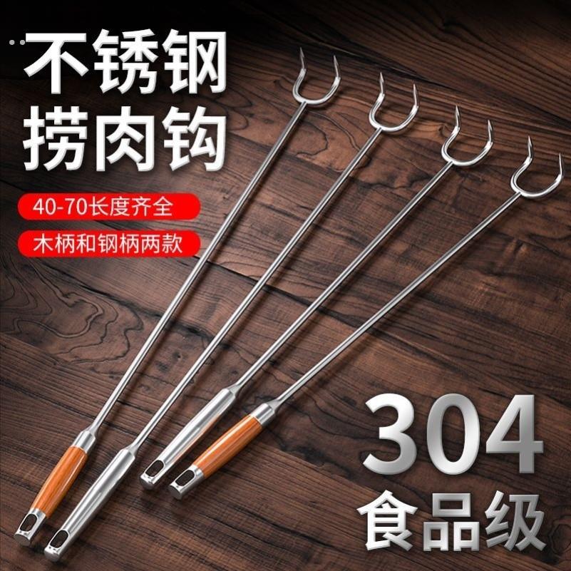 加粗不锈钢捞肉钩子长柄卤猪肉钩抓肉钩烧肉钩肉抓钩烧腊钩防烫勾