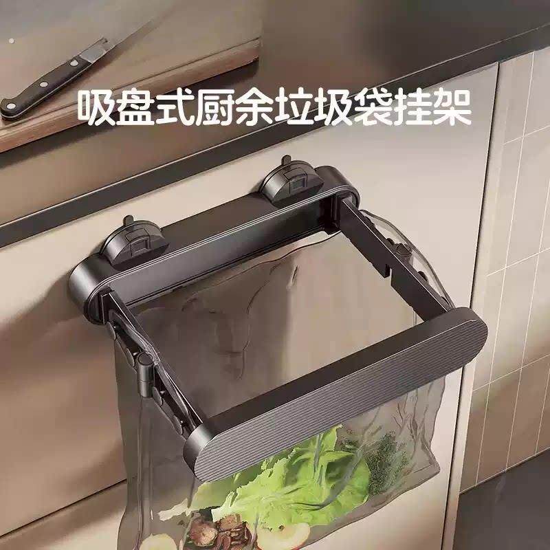 家用厨房简约吸盘垃圾桶垃圾袋化妆室厕所垃圾挂架便捷收纳支架