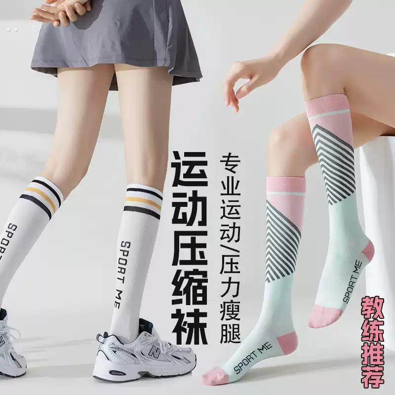 运动压力袜子女中筒袜专业健身跑步跳绳骑行压缩袜瑜伽瘦腿小腿袜,女士内衣/男士内衣/家居服,长筒袜,淘宝优惠券,粉丝福利购,淘宝优惠卷