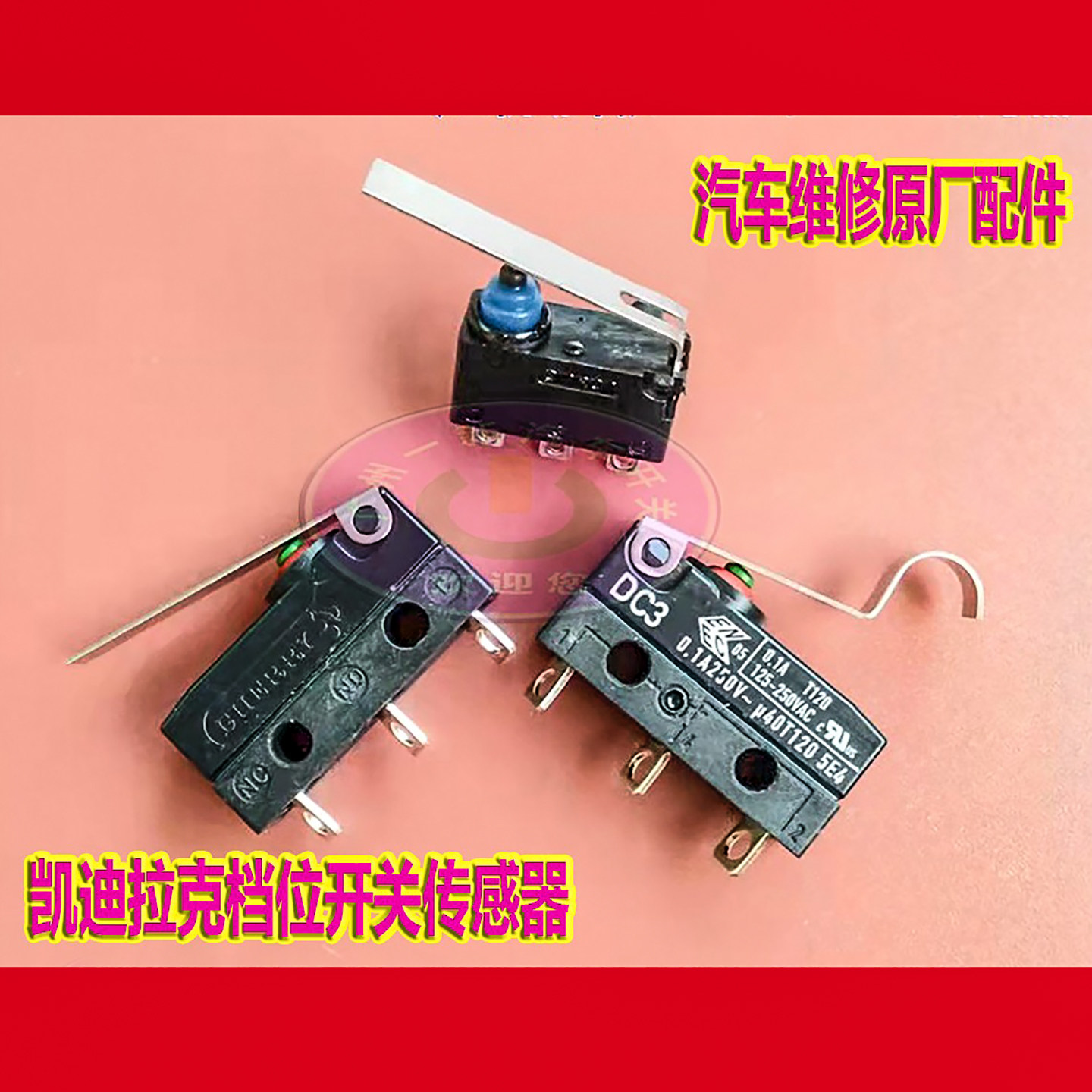 凯迪拉克CTS排挡杆配件