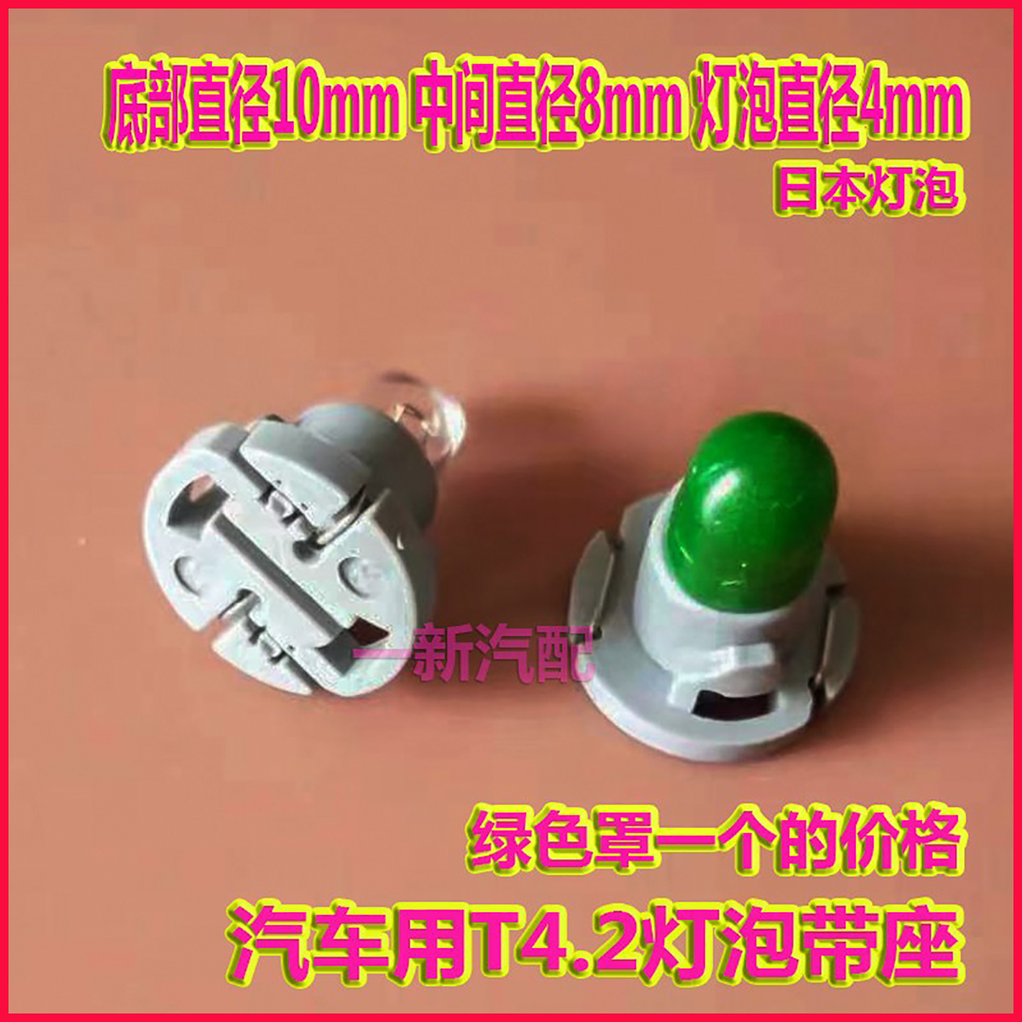 适用于丰田07 08 09年皇冠座椅加热开关RAV4按键背景灯泡T3T4.2T5