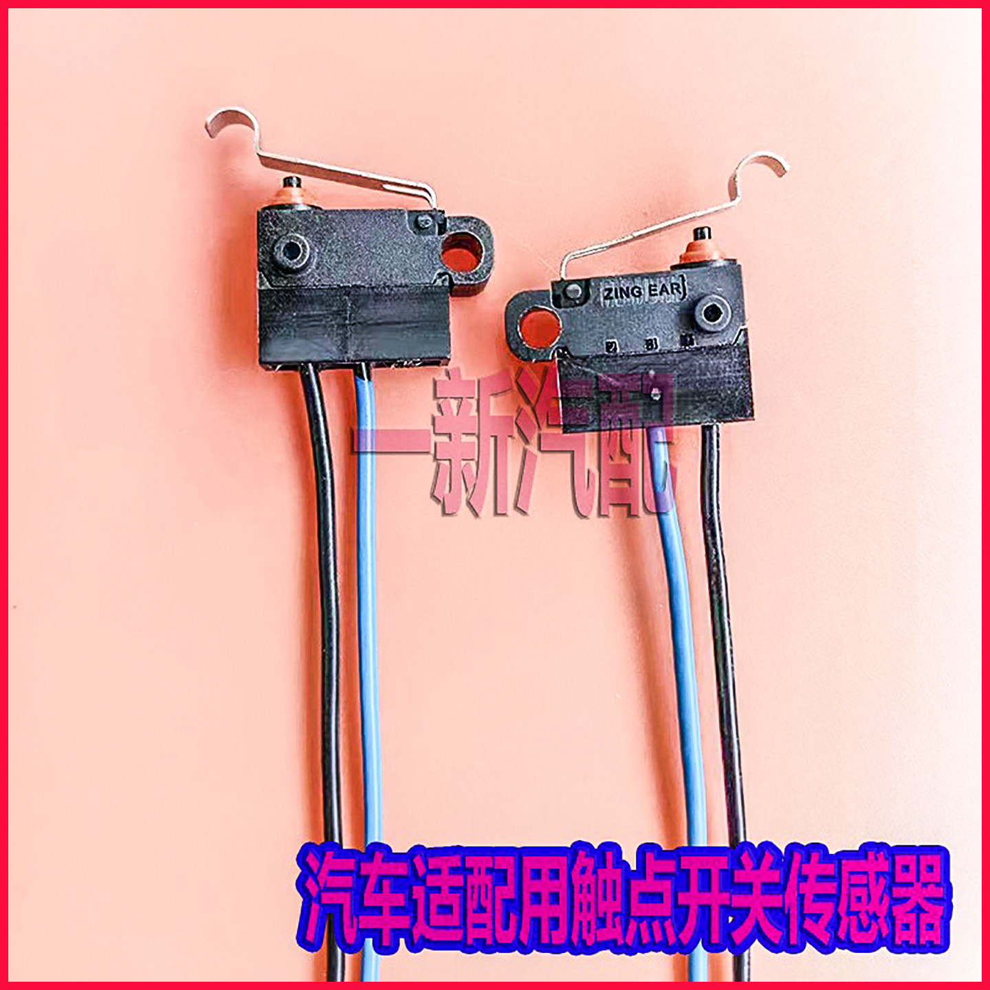 适用于大众充电汽车微动开关