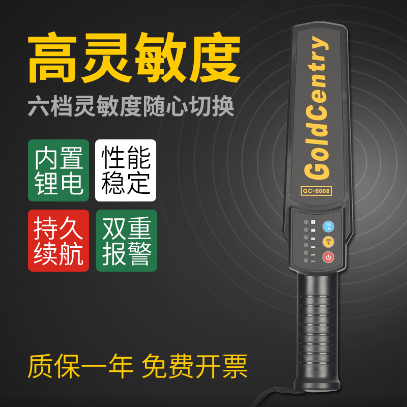 沃守金属探测器小型高精度安检仪