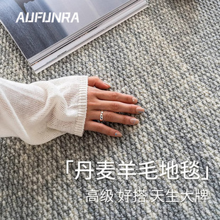 AUFUNRA2024进口天然羊毛客厅高奢地毯现代简约素色卧室家用地垫