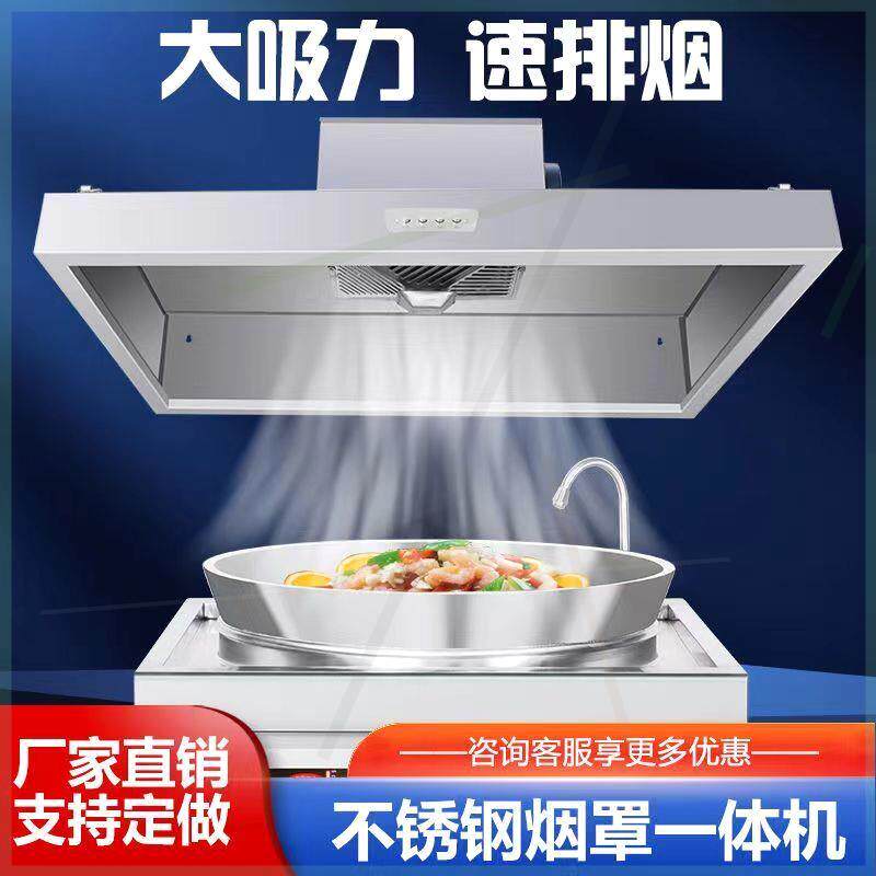 抽油烟机商用大吸力农村土灶排烟机家用厨房排烟罩油烟净化一体机