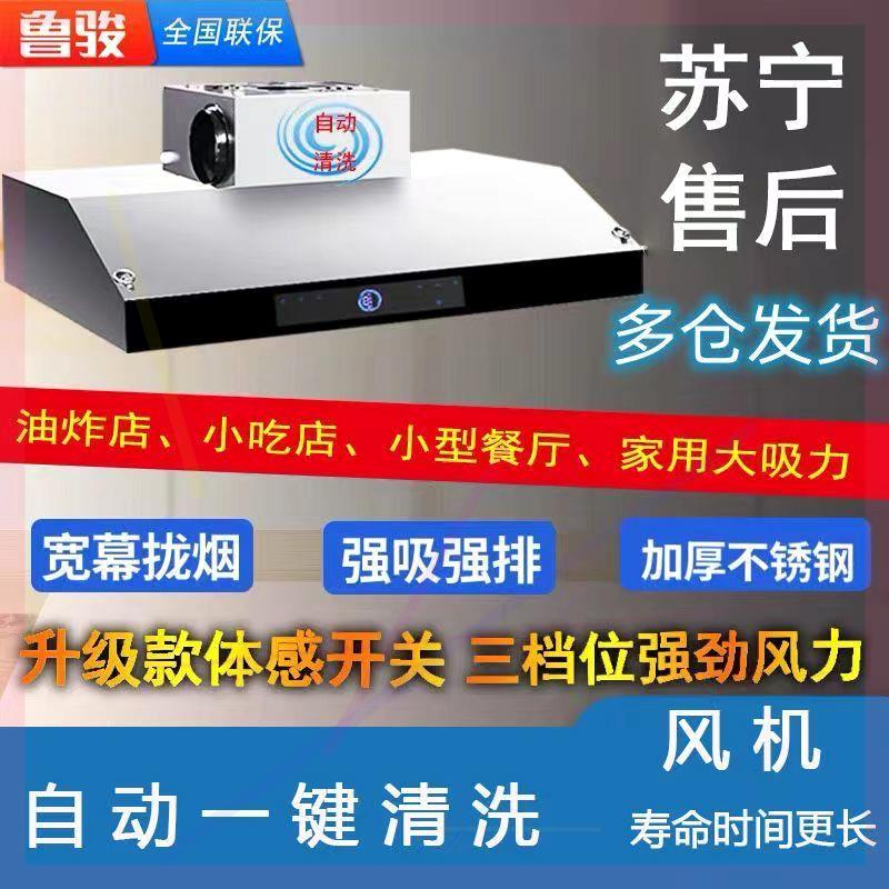 大吸力抽油烟机商用土灶柴火饭店餐馆厨房功率一体机抽油烟机家用