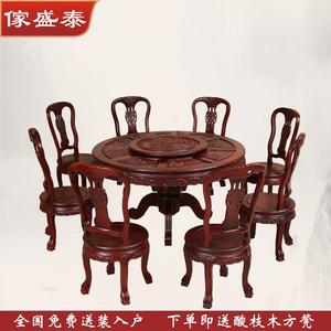 红木餐桌圆形实木饭台古典餐椅南美酸枝木1.2米1.3j8米雕花圆餐台