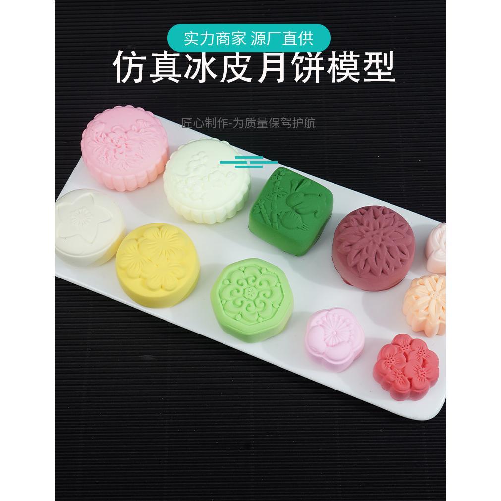 仿真冰皮月饼假糕点模型甜品道具食物点心玩具下午茶装饰食品摆件