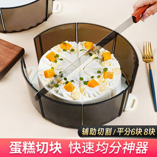 蛋糕切块神器巴斯克分片器慕斯均分割器专用切件等分模具烘焙工具