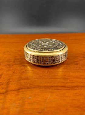 黄铜般若波罗密多心经解压神器可