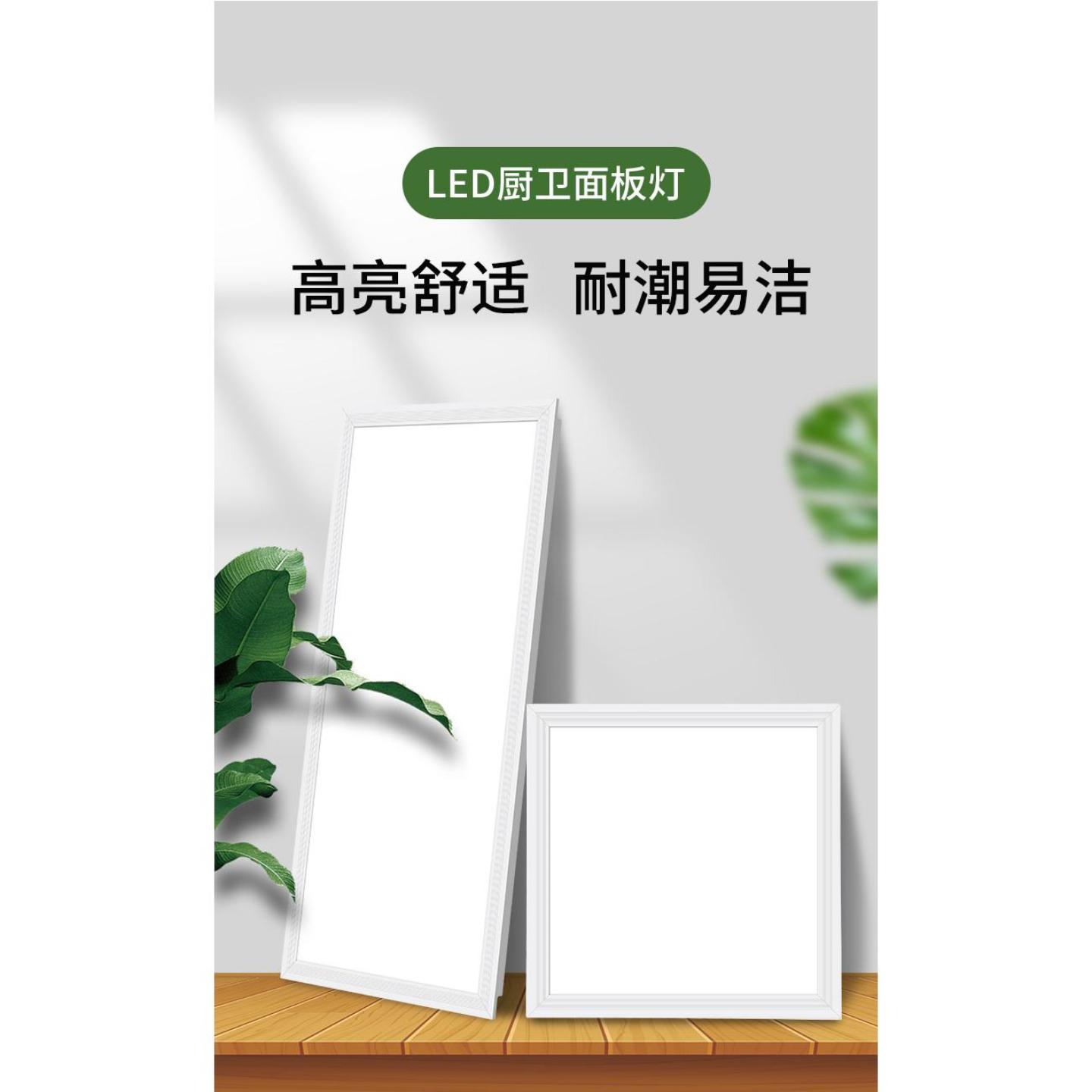 暗装LED面板灯集成吊顶600*