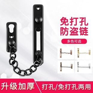 免打孔防盗门链条不锈钢家用安全锁酒店宾馆门出租屋防盗链阻门器
