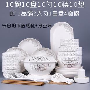 60头碗碟套装 10人用碗特价 家用简约盘子碗组合餐具碗筷可微波瓷