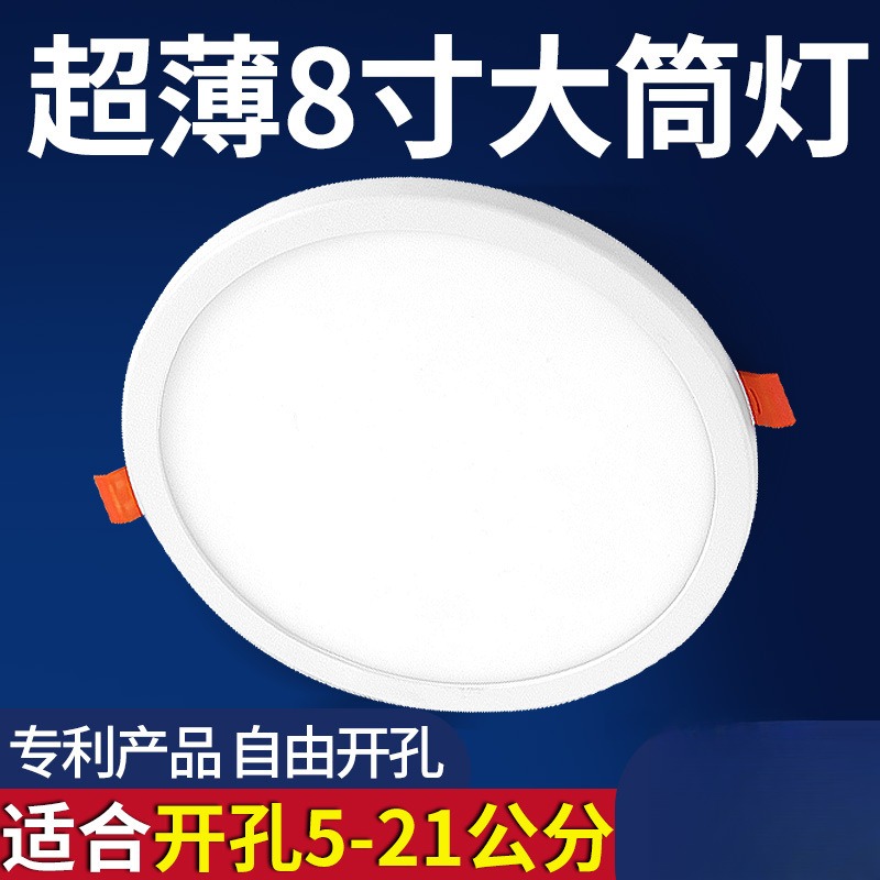 led筒灯8寸24w天花灯12瓦17