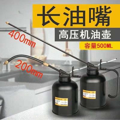 德国高压注油器长嘴加注