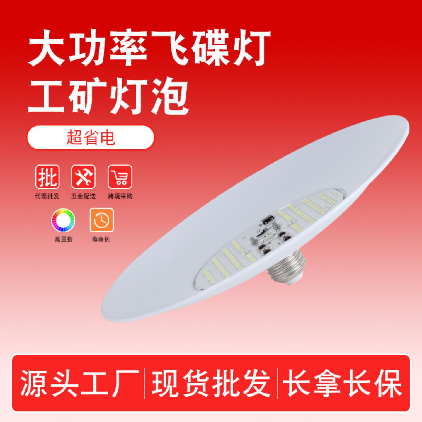 超亮led工矿灯大功率车间厂房e27