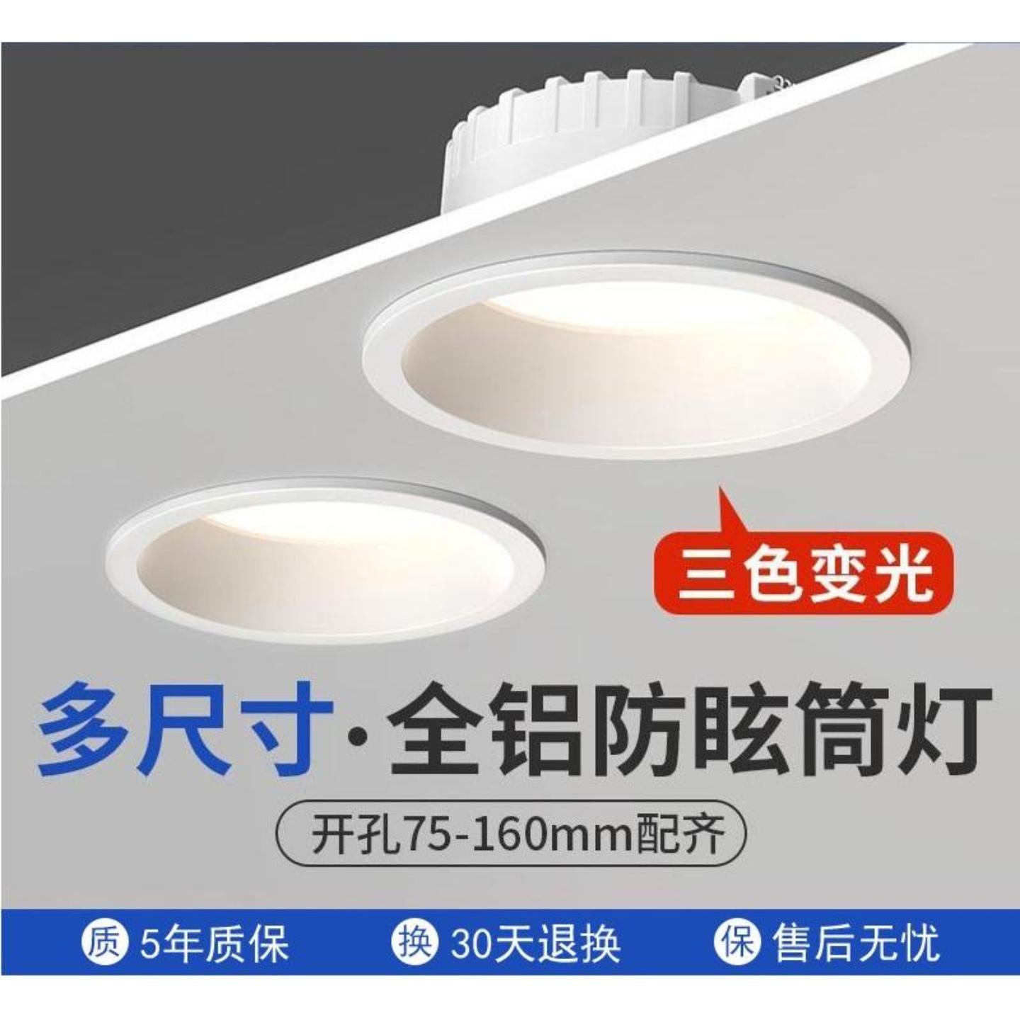 深杯防眩筒灯led嵌入式店铺商用