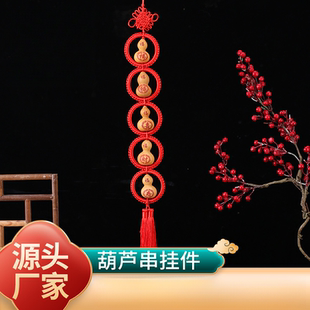 福到了中国结葫芦挂件天然葫芦串雕刻字串家居挂饰玄关装饰品五福