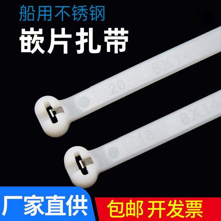 船用扎带304不锈钢嵌片扎带大号固定卡扣扎线束线带尼龙10*350,基础建材,缎带/扎带,淘宝优惠券,粉丝福利购,淘宝优惠卷
