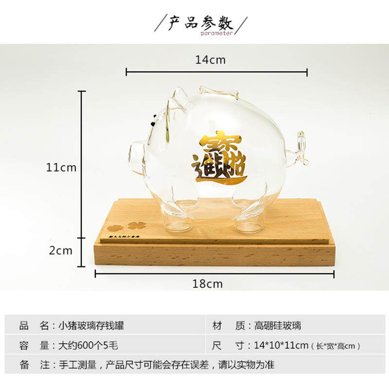创意透明祇进不出高硼硅玻璃猪储蓄罐存钱罐节日礼物摆件儿童礼物