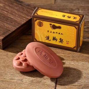人气爆款洗脚皂脚臭泡脚足浴肥皂香皂脚汗脱皮烂丫脚脚部专用70g