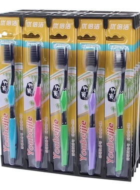 10/20支 牙刷成人细丝软毛独立包装学生成人老人口腔清洁竹炭牙刷