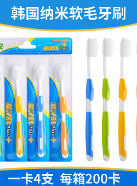 四支装高级软毛牙刷成人纳米跑江湖摆地摊整箱酒店宾馆家用便携式