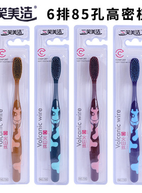 三笑美洁成人软毛牙刷6排刷毛85孔高密植毛背面舌苔清洁学生家用