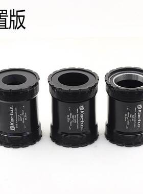 kactus T47中轴大螺纹陶瓷轴承非BSA T47转DUB BB30 24mm陶瓷中轴