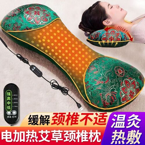 艾草颈椎护颈枕生日礼物
