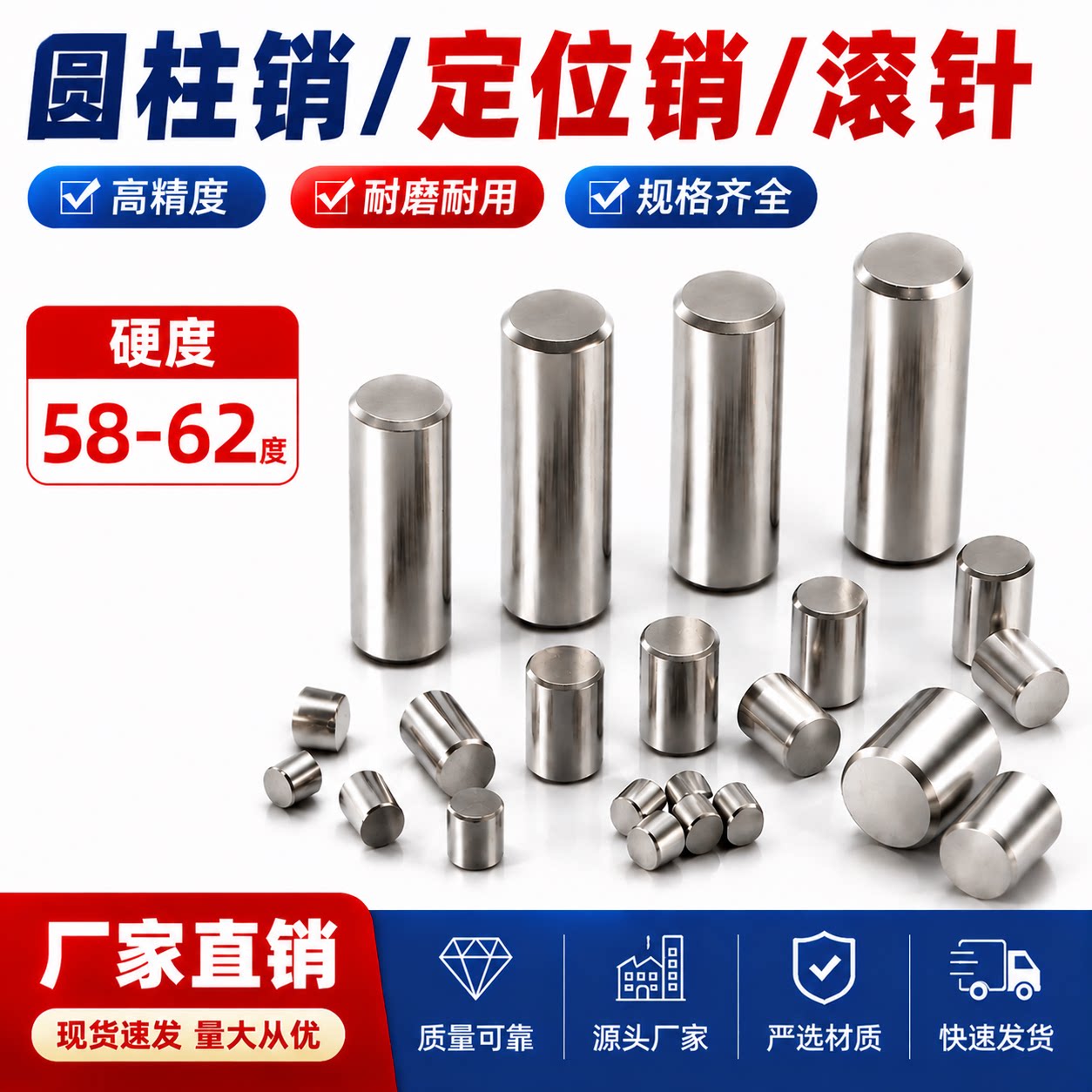 精密定位固定销实心销机械模具