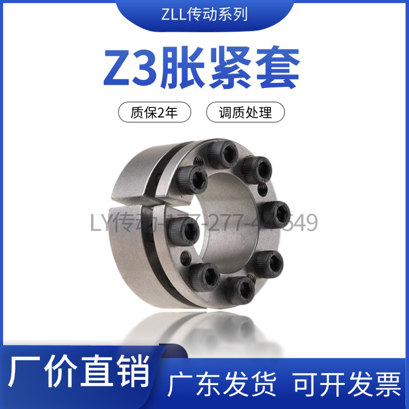 大型z3系列胀紧套60*9070*110