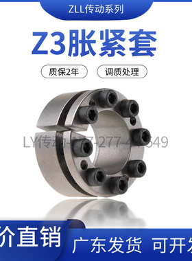 Z3胀套LOCK6胀紧套轴套连接涨紧19*47KRT203涨套60*90RCK免键轴套
