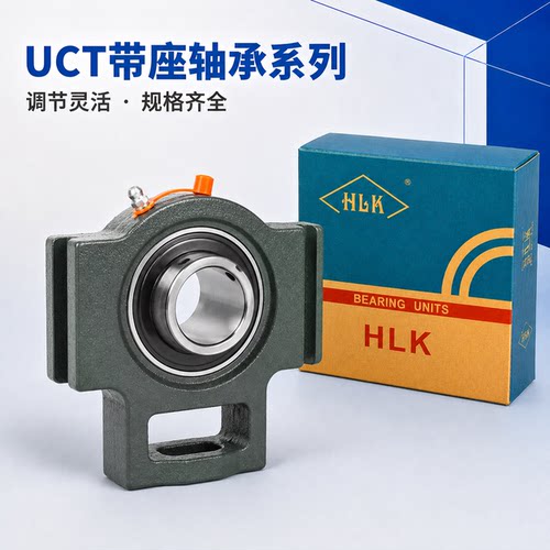 hLK外球面带滑块座轴承UCT/UKT 211 212 213 214 215 216 217 218