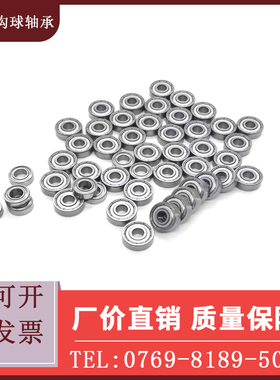 小径滚珠轴承B603 604 605 606 607 608ZZ不锈钢C-SB