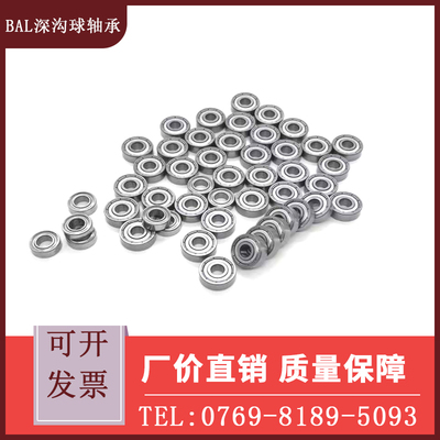 小径滚珠轴承B6800 6801 6802 6803 6804 6805 6806不锈钢C-SB