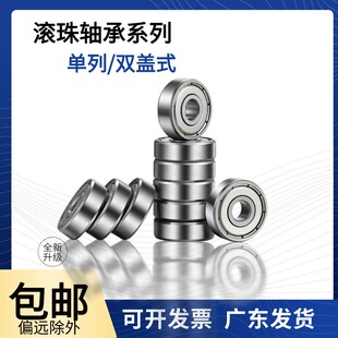 BAF滚珠轴承633 634 635 636 637 638ZZ-SUS恰合达不锈钢轴承